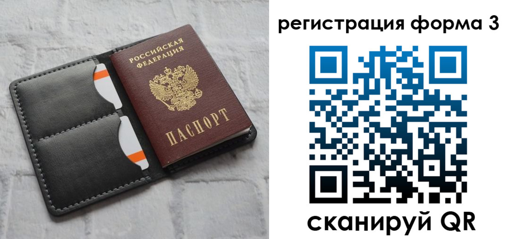 временная регистрация собственник в Заозёрске