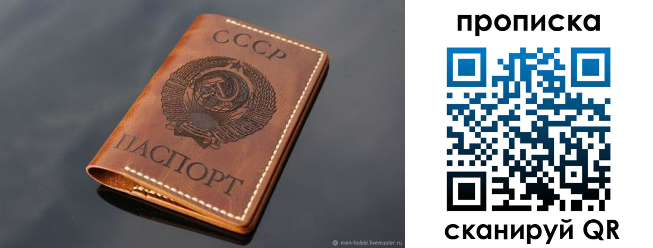 временная регистрация поиск в Заозёрске