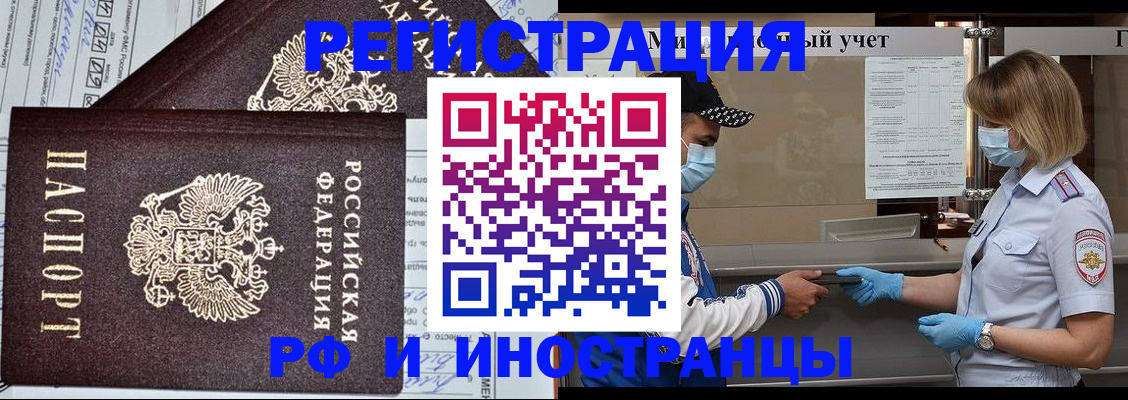 регистрация в Заозёрске