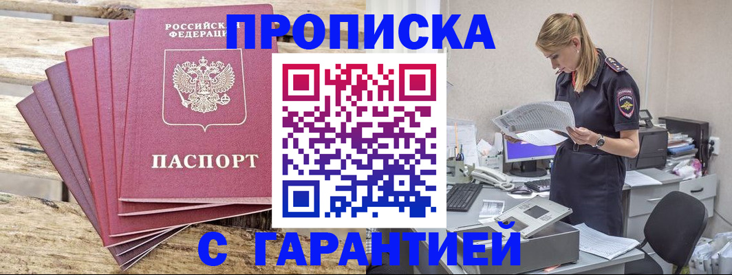 временная регистрация госуслуги в Заозёрске