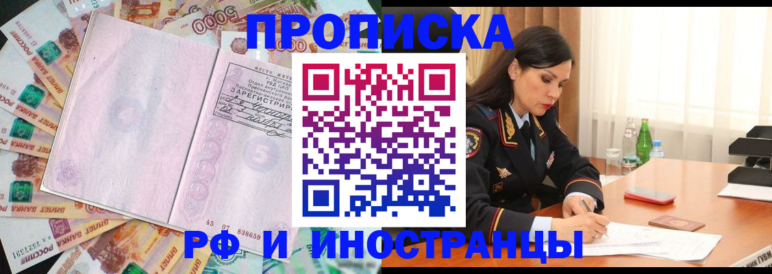 временная регистрация собственник в Заозёрске