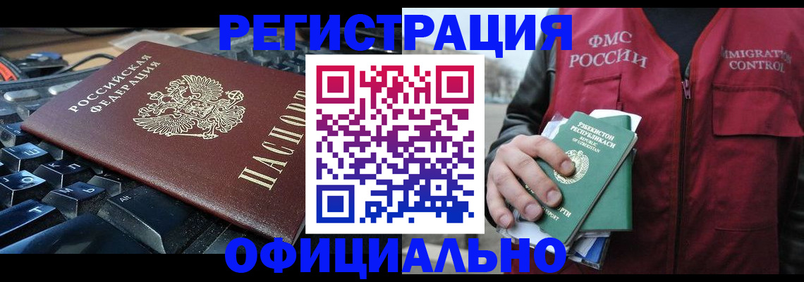 прописка регистрация в Заозёрске